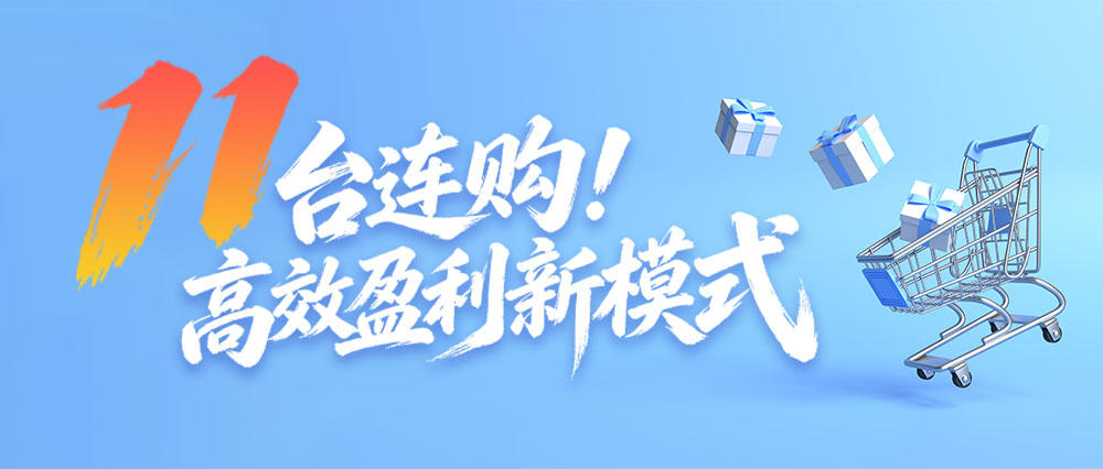 11 台连购！钢都管材大厂跑出高效盈利新模式